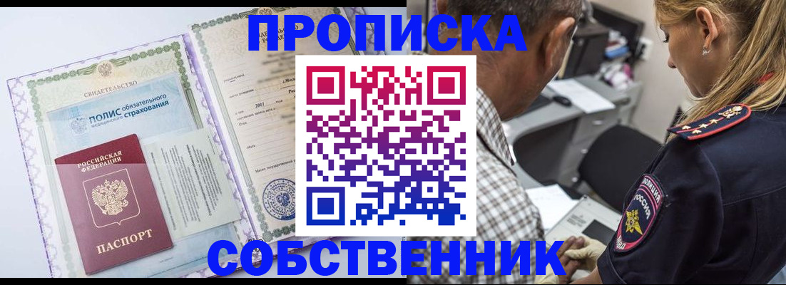 где прописаться в Калужской области