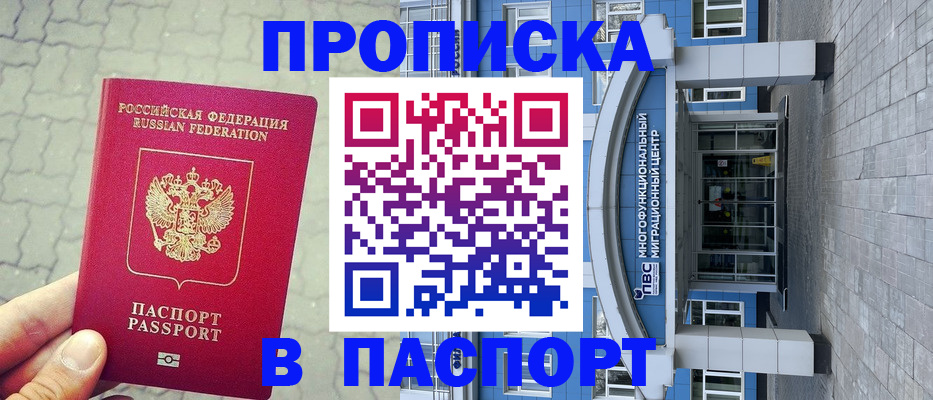 прописка регистрация в Калужской области