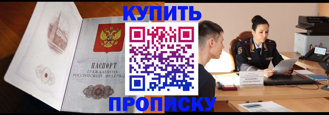 прописка штамп в Калужской области