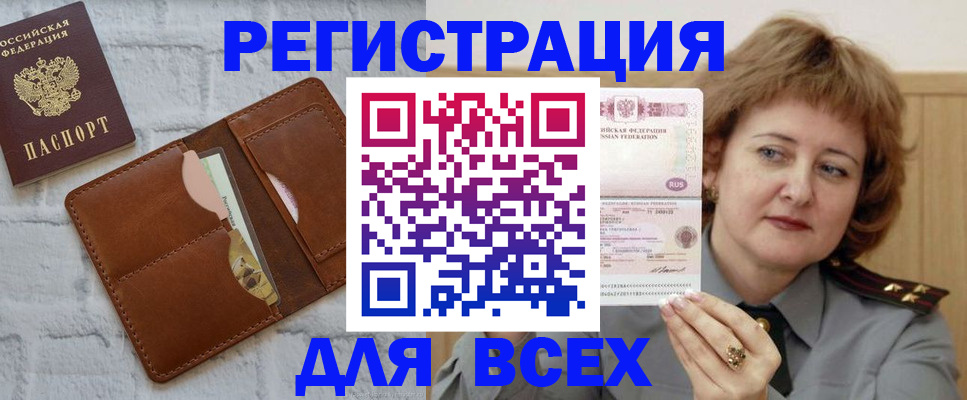 прописка гарантия в Калужской области