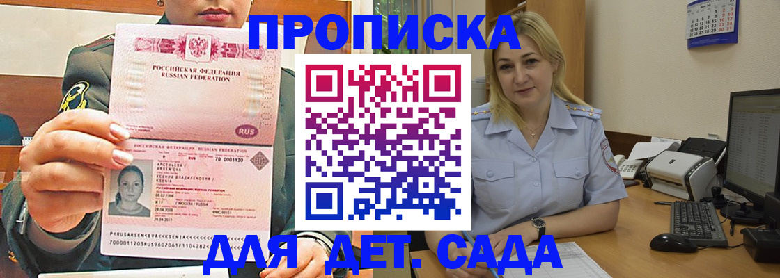 прописка ребенка в Калужской области
