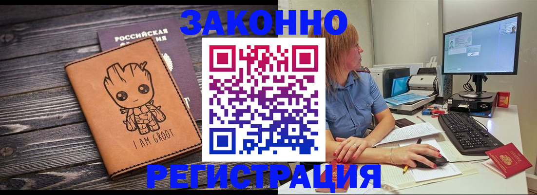 прописка для школы в Калужской области